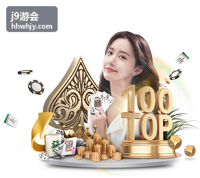 j9游会 世界杯那看：全球球迷的观赛狂欢指南